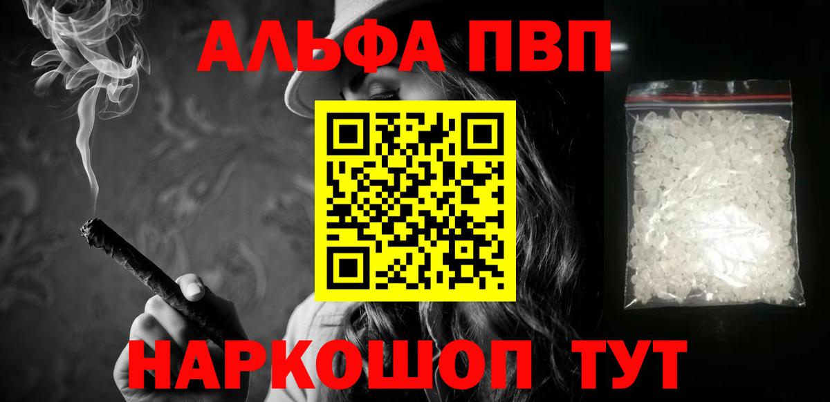 Семилуки  А ПВП Соль  Alpha PVP СК  наркошоп  Вход с VPN 