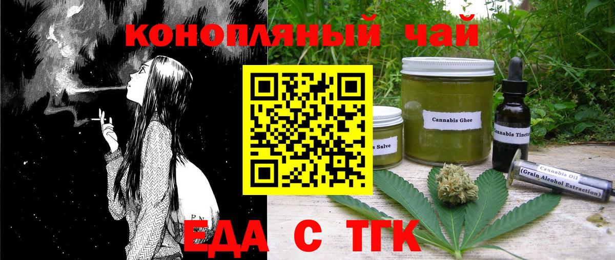 Семилуки  Печенье с ТГК конопля  Вход с VPN 