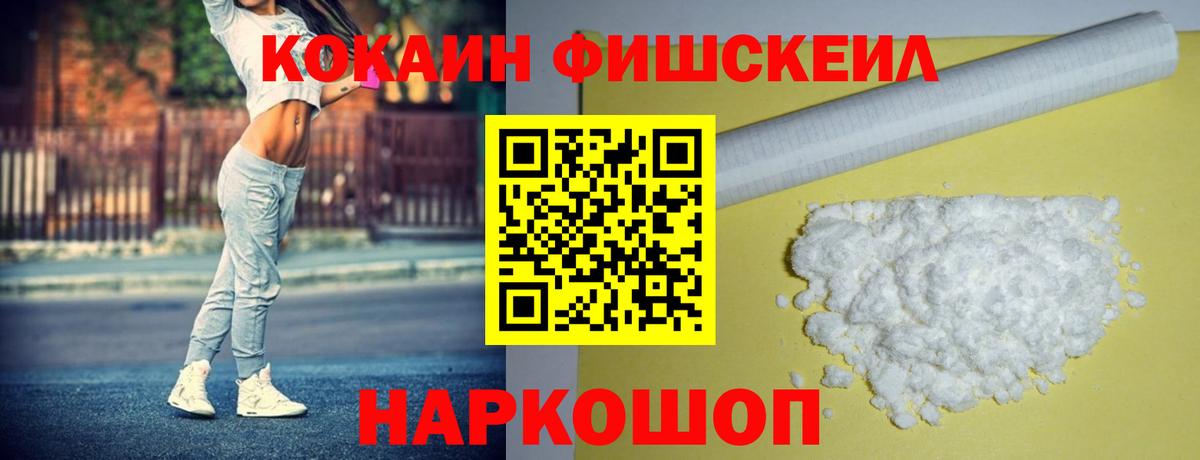 COCAIN VHQ Семилуки
