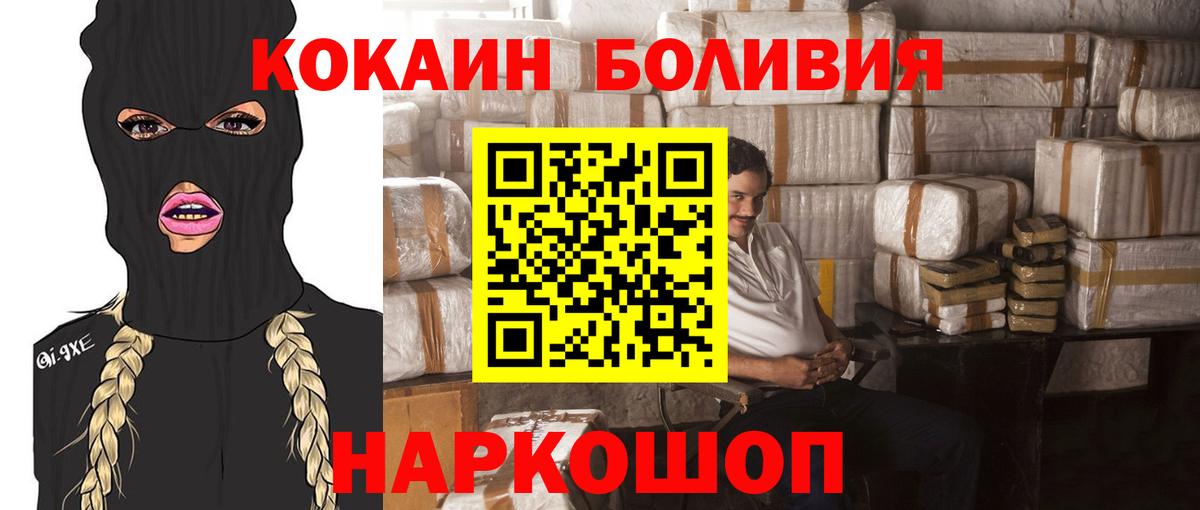 Cocaine Эквадор  КОКАИН  Семилуки  COCAIN Перу  Вход с VPN 