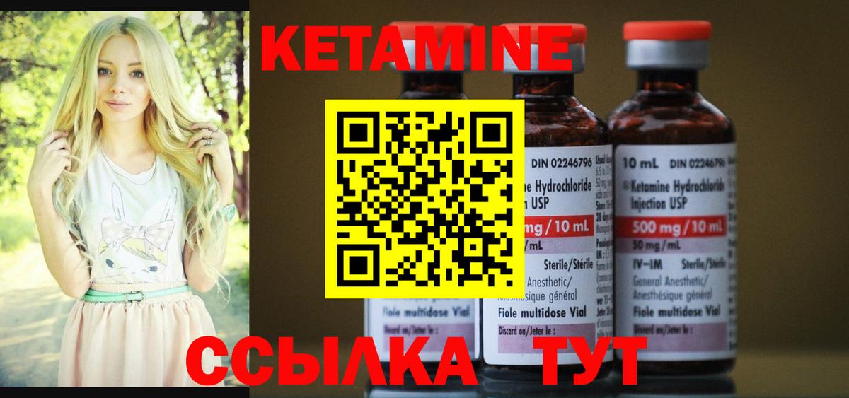 Кетамин VHQ  КЕТАМИН VHQ  Семилуки  Вход с VPN 