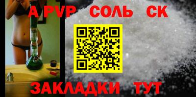 СК Славянск-на-Кубани
