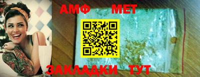 метамфетамин Сланцы