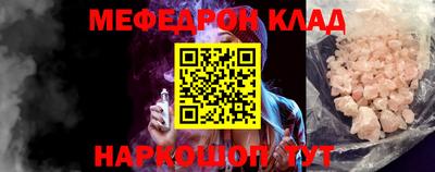 метамфетамин Сланцы