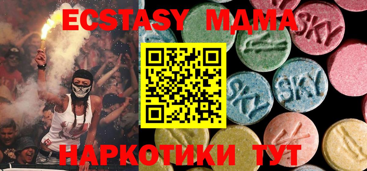 MDMA  МДМА VHQ  Вход с VPN  МДМА молли  Семилуки 