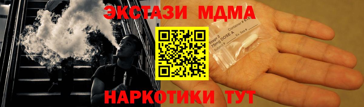 МДМА VHQ Семилуки