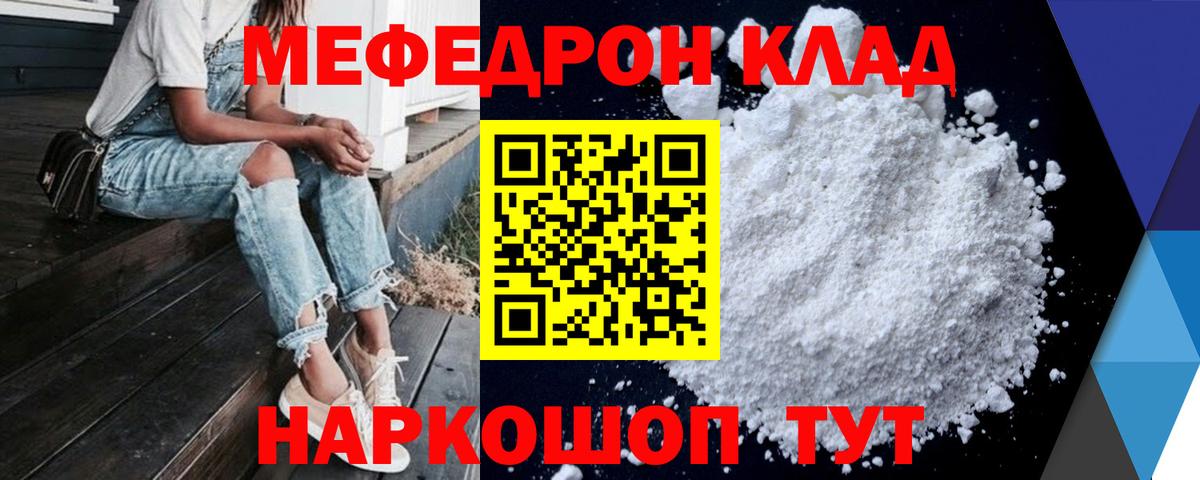 Мефедрон  Мефедрон мука  Семилуки  Вход с VPN  МЯУ-МЯУ 4 MMC 