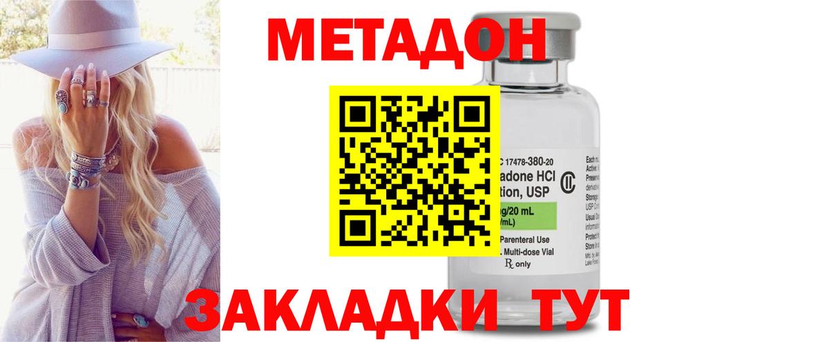Метадон белоснежный  OMG ссылки  Семилуки  Вход с VPN 