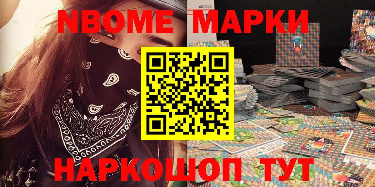 Семилуки  Наркотические марки 1,8мг  Вход с VPN  Наркотические марки 1,8мг 