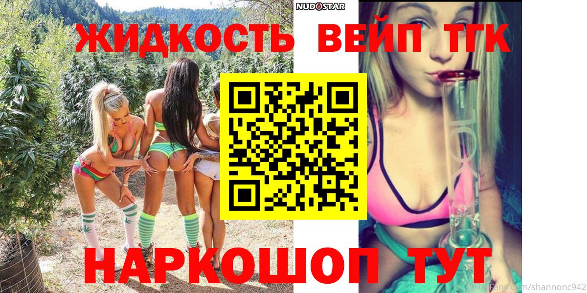 Дистиллят ТГК концентрат Семилуки