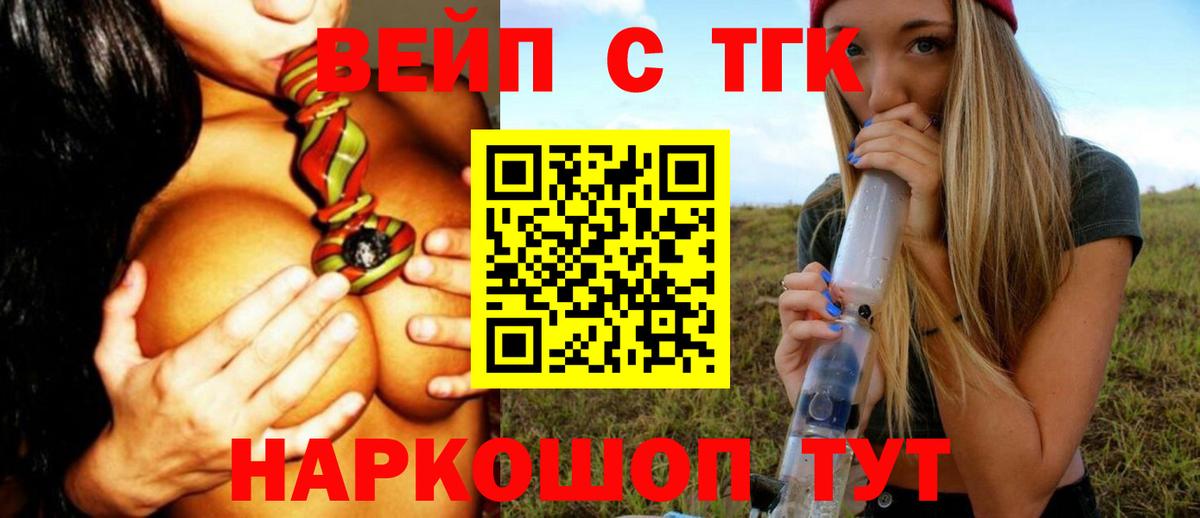 Семилуки  наркошоп  Вход с VPN  ТГК концентрат 